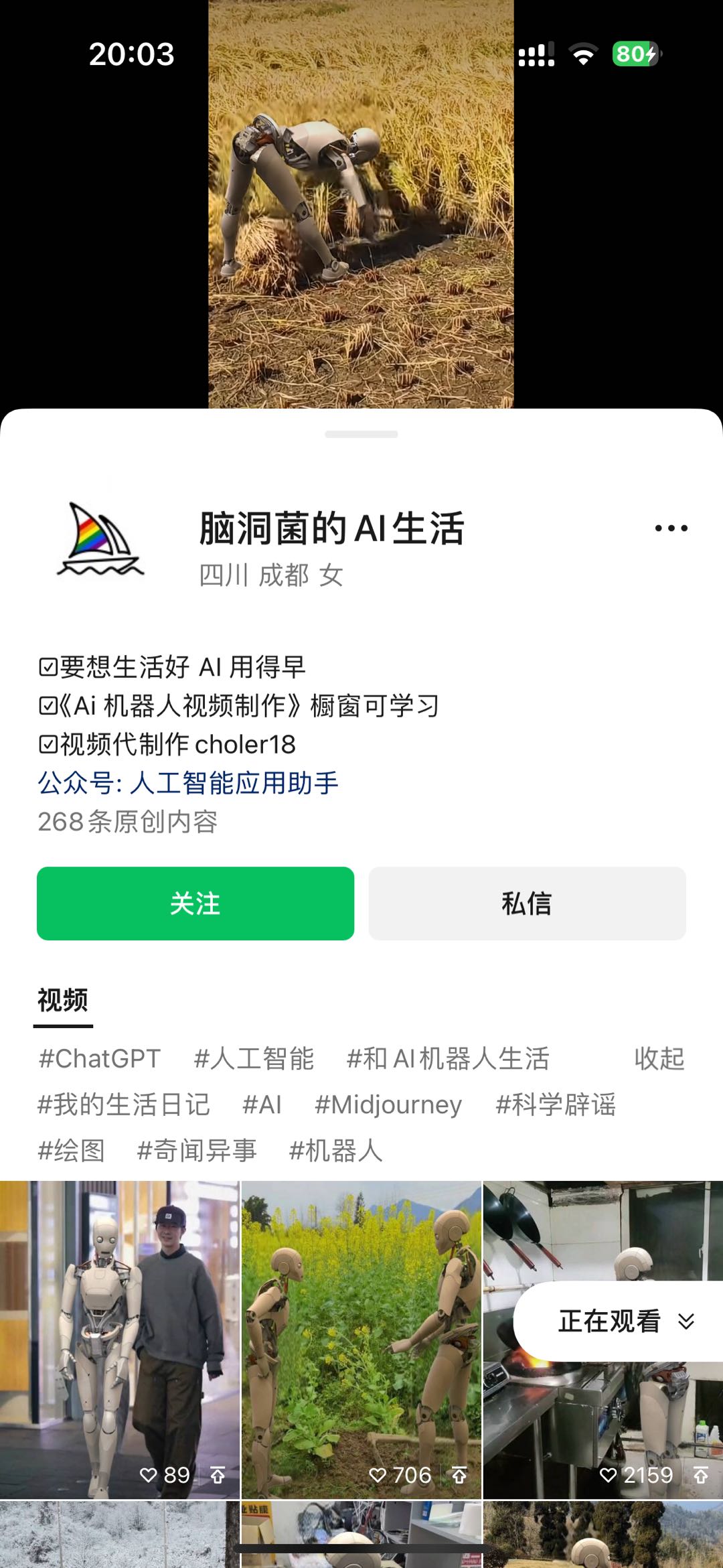 爱奇艺创作者分成计划/生成AI机器人视频/日入1000+ 第3张