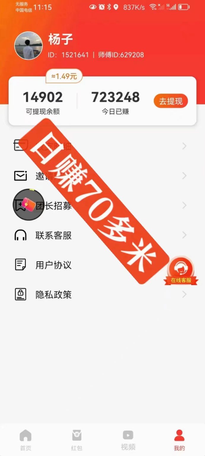 零撸天花板/一个广告0.5，无脑肝，轻松三位数 第2张