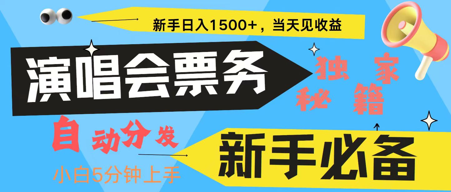 7天获利2.4W无脑搬砖 普通人轻松上手 高额信息差项目 实现睡后收入