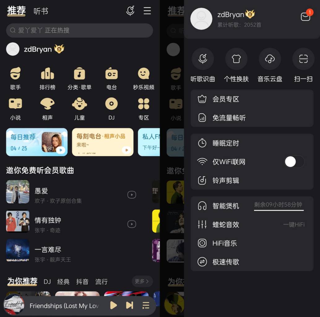 酷我音乐 v11.1.8.0去广告破解豪华VIP版