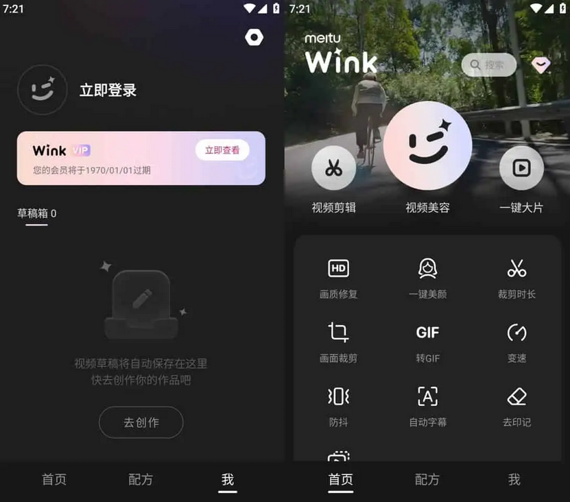 Wink v2.2.0.0 Wink相机 解锁会员版