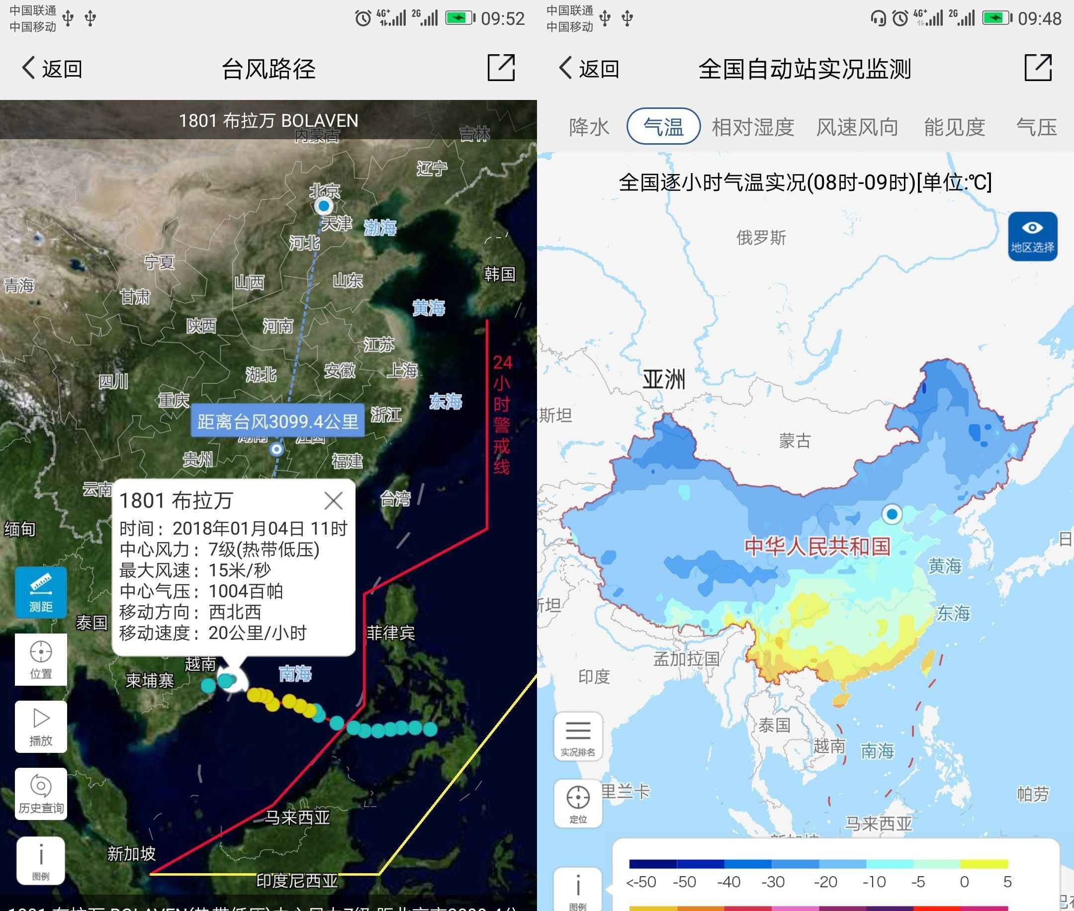 中国气象 v3.9.26 官方天气预报app