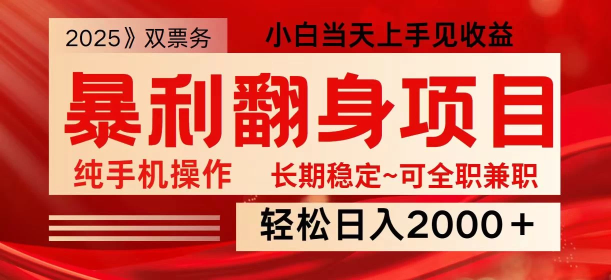 日入2000+ 全网独家娱乐信息差项目 最佳入手时期 新人当天上手见收益 第1张