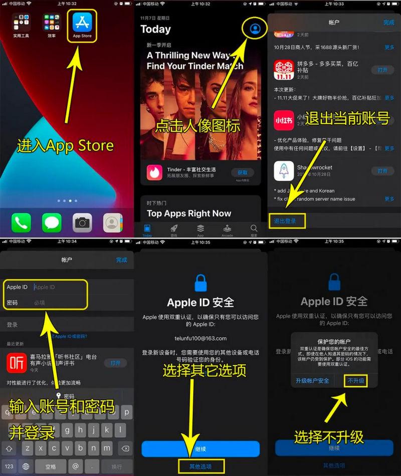 苹果共享外区 ID账号 分享合集（8.8）